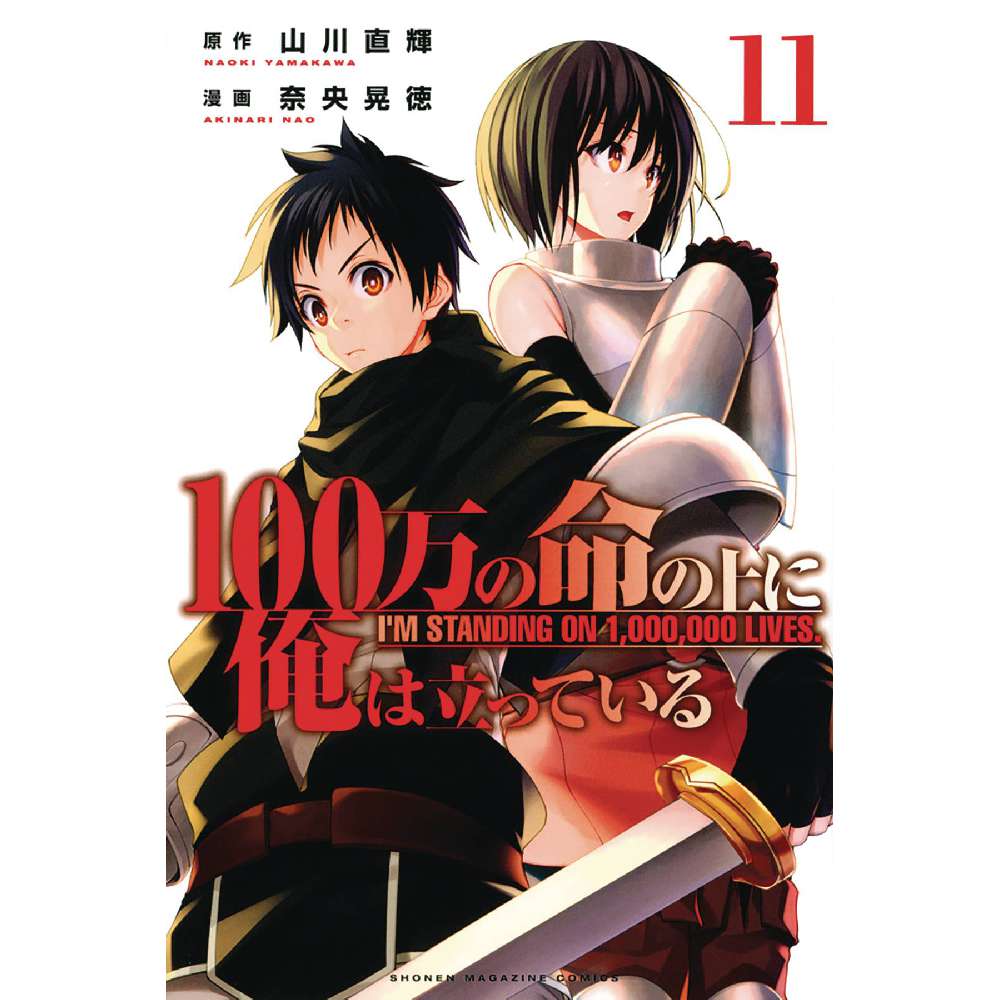 IM STANDING ON MILLION LIVES GN VOL 11 (MR) (C: 0-1-1)