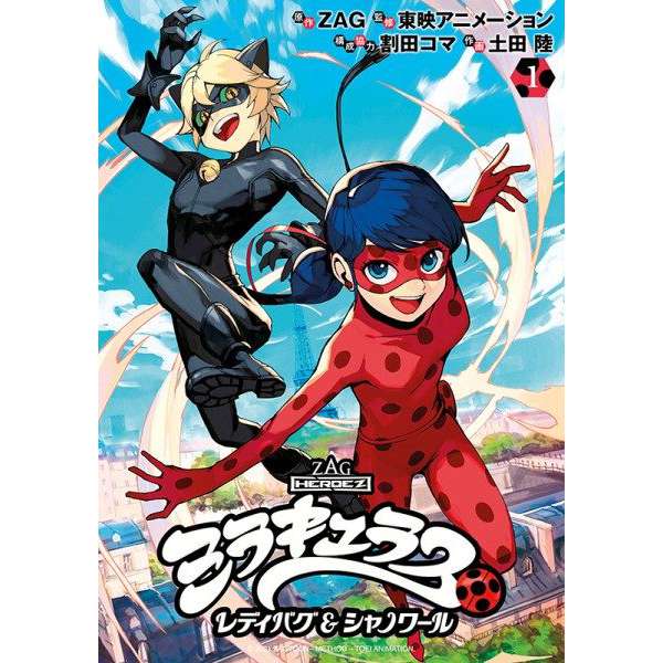 Miraculous - Abenteuer von Ladybug & Cat Noir 1 (von 3) - war in PV 101 schon Mal angekündigt