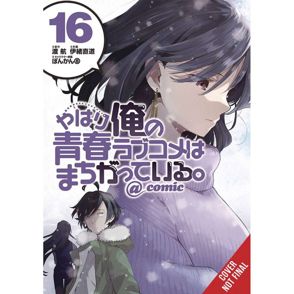 YOUTH ROMANTIC COMEDY WRONG EXPECTED GN VOL 16 (C: 0-1-2)