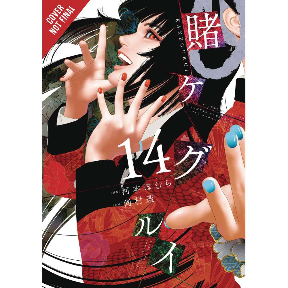 KAKEGURUI COMPULSIVE GAMBLER GN VOL 14 (C: 0-1-2)