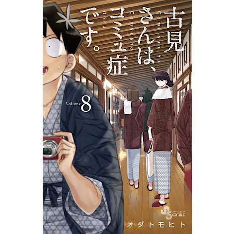 Komi can´t communicate 08