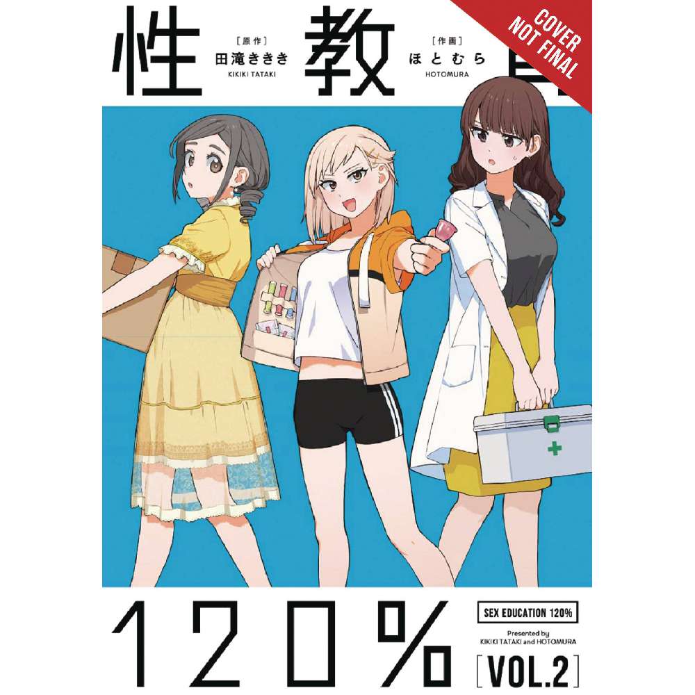 SEX EDUCATION 120 PERCENT GN VOL 02 (MR) (C: 0-1-2)