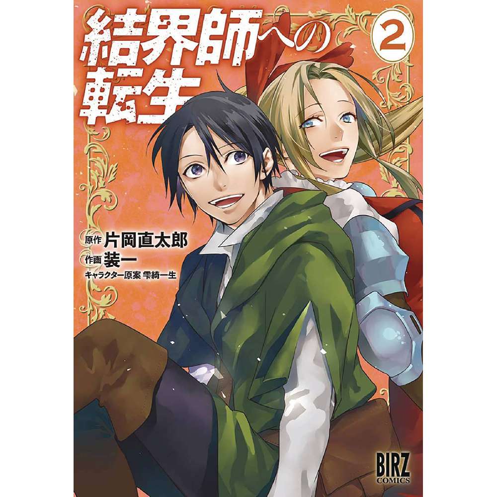 REBORN AS A BARRIER MASTER GN VOL 02 (C: 0-1-1)