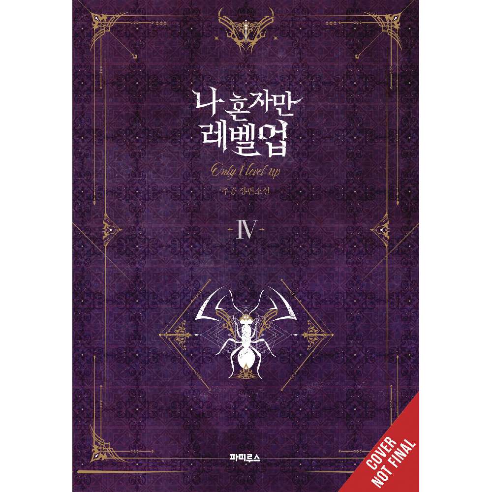 SOLO LEVELING LIGHT NOVEL SC VOL 04 (C: 0-1-2)