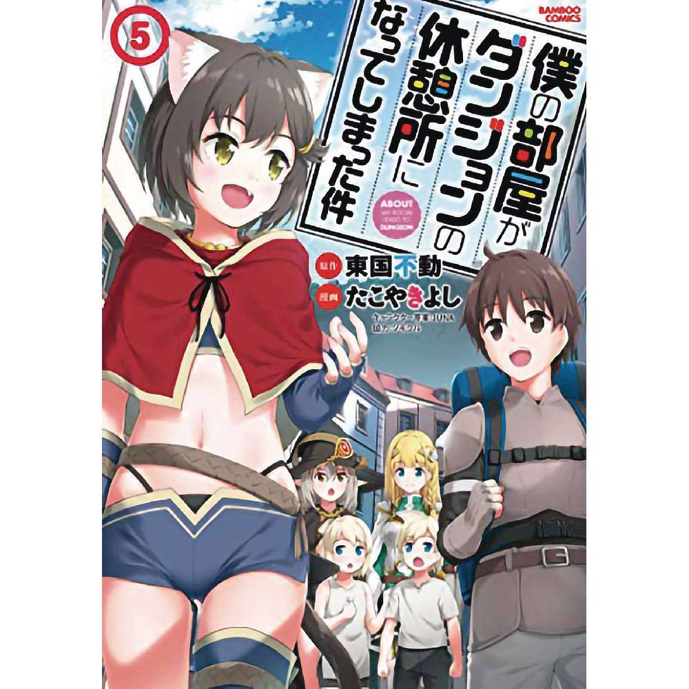 MY ROOM IS DUNGEON REST STOP GN VOL 05 (MR) (C: 0-1-1)