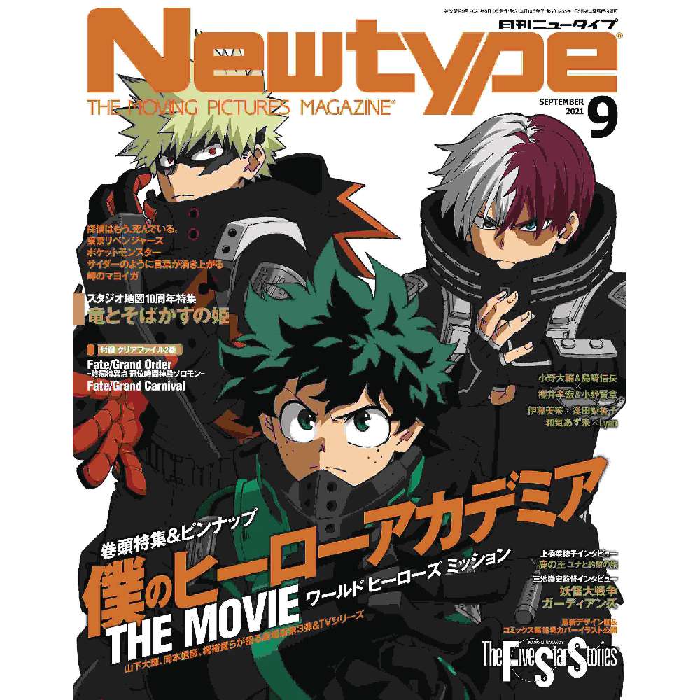 NEWTYPE JANUARY 2022 (C: 1-1-2)