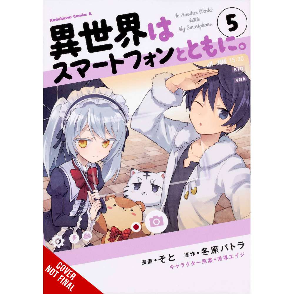 IN ANOTHER WORLD WITH MY SMARTPHONE GN VOL 05 (C: 0-1-2)