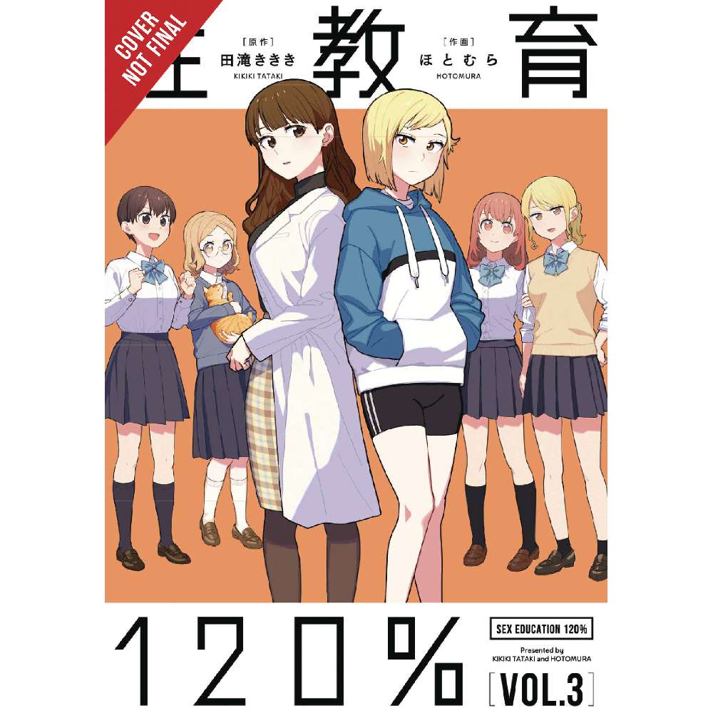 SEX EDUCATION 120 PERCENT GN VOL 03 (MR) (C: 0-1-2)
