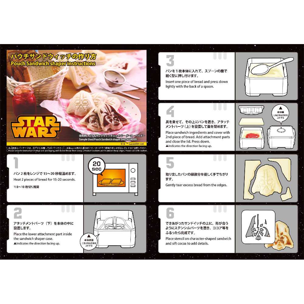 Star Wars Stormtrooper Toast Shaper Kotobukiya