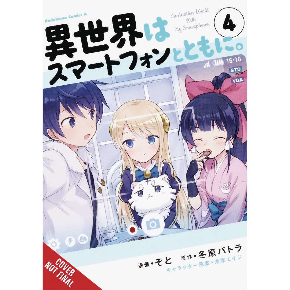 IN ANOTHER WORLD WITH MY SMARTPHONE GN VOL 04 (C: 0-1-2)