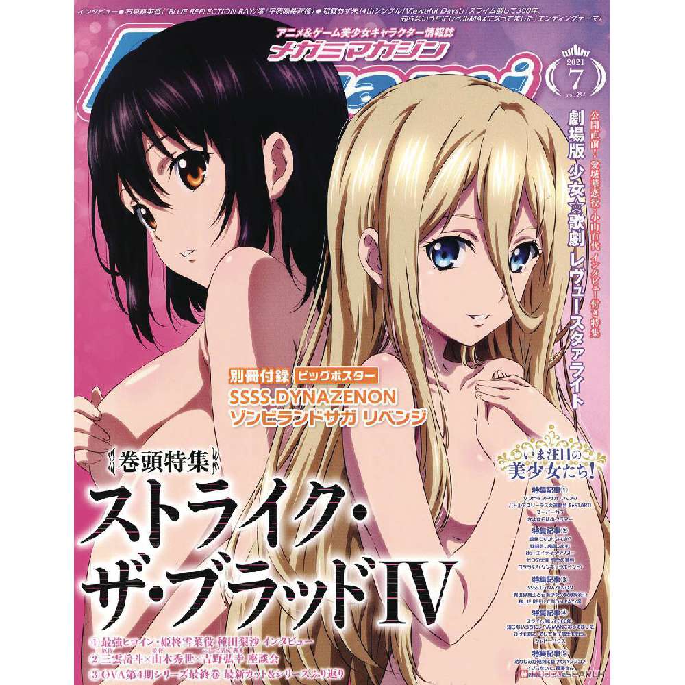 MEGAMI NOVEMBER 2021 (C: 1-1-2)