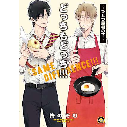 Ganz verschieden gleich 08