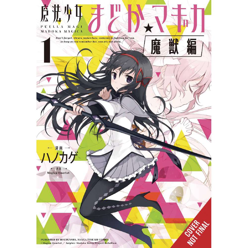 PUELLA MAGI MADOKA MAGICA WRAITH ARC GN VOL 01 (C: 0-1-2)