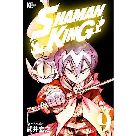 Shaman King 09 ReEdition als 2in1 Ausgabe