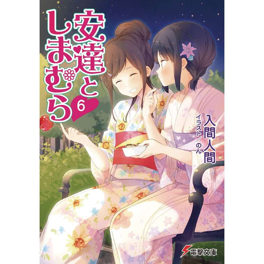 ADACHI and SHIMAMURA LIGHT NOVEL SC VOL 06 (C: 0-1-1)