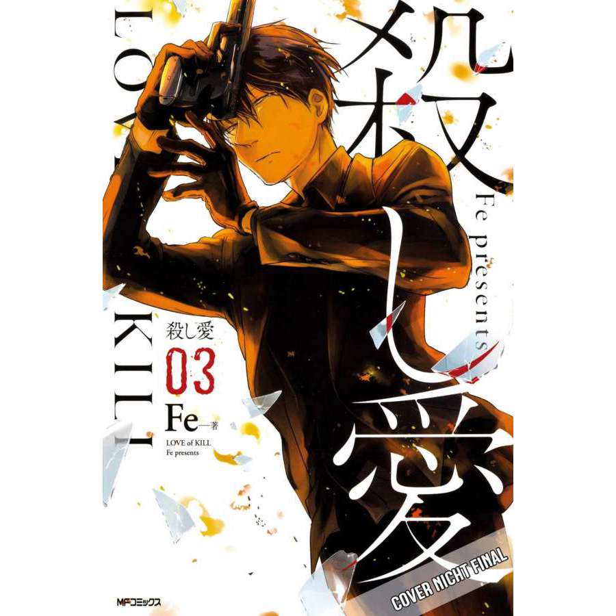 LOVE OF KILL 3