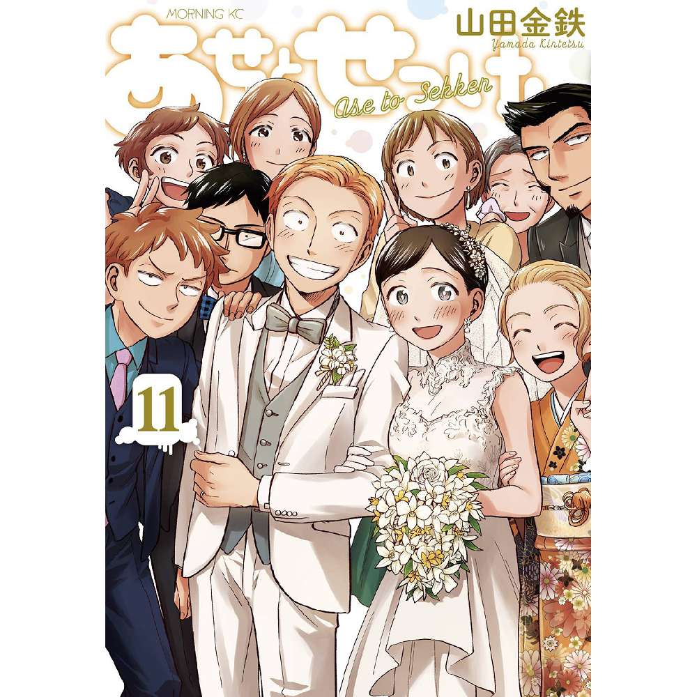 SWEAT AND SOAP GN VOL 11 (C: 0-1-1)