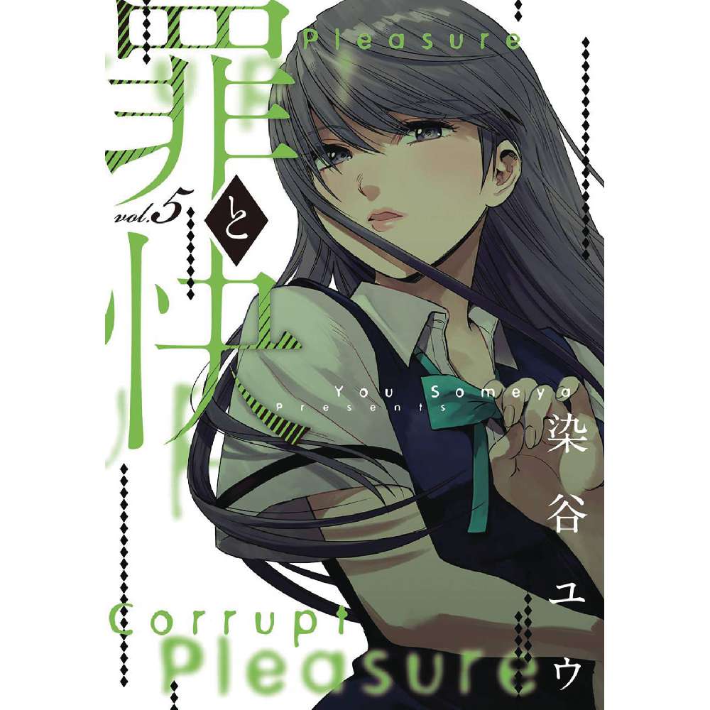 PLEASURE & CORRUPTION GN VOL 05 (C: 0-1-0)