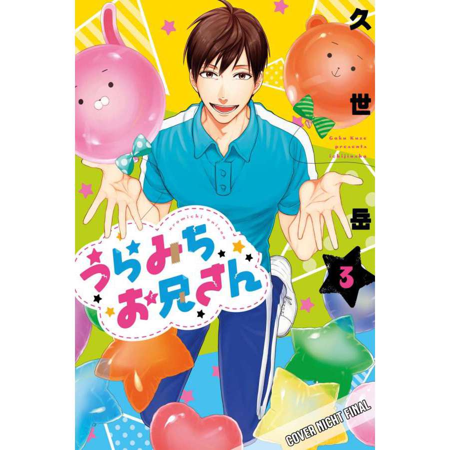 Life Lessons with Uramichi 03