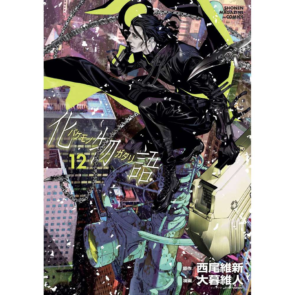 BAKEMONOGATARI GN VOL 12 (C: 0-1-1)