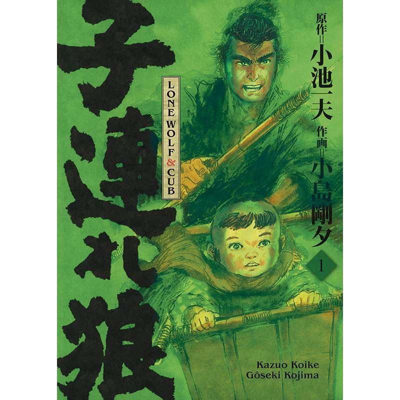 Lone Wolf & Cub - Master-Edition 1 (von 12)