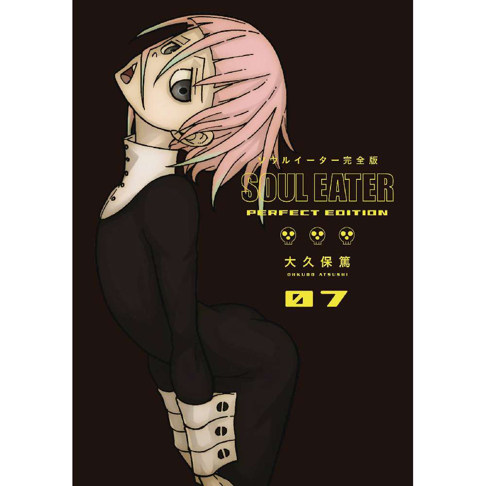 SOUL EATER PERFECT EDITION HC GN VOL 07 (MR) (C: 0-1-1)