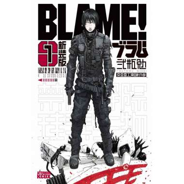 Blame! Master Edition 01