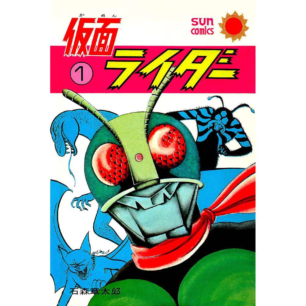 KAMEN RIDER CLASSIC MANGA COLLECTION HC (C: 0-1-1)